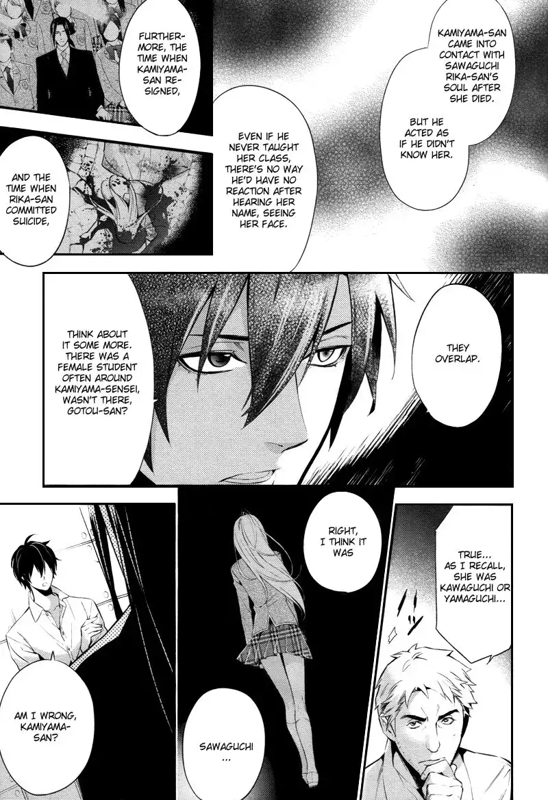 Shinrei Tantei Yakumo Chapter 23 10